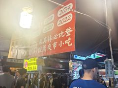 -陈董药炖排骨(饶河街店)