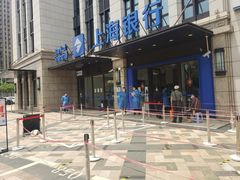 -上海银行(锦绣路支行)