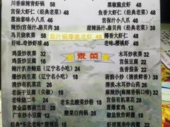 菜单-乡间好味私家菜(总店)