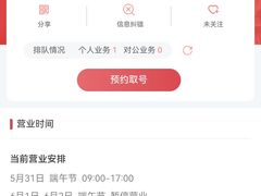 -中国工商银行(雨润大街支行)
