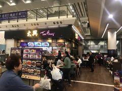 门面-太兴烧味餐厅(香港机场店)