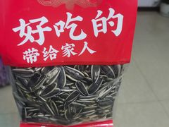 -二斗栗子(黄河道店)