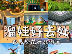 -世界恐龙谷景区