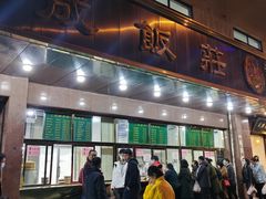 门面-来顺成饭庄