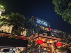 -滋粥楼·顺德菜(番禺广场总店)