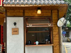 -佛有缘素食馆·荔湾老字号(陈家祠首店)