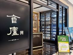 -食廬(虹桥南丰城店)