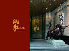 门面-炳胜品味(珠江新城店)