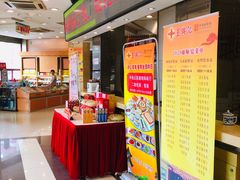 -王興記(中山路店)
