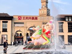 -王府井奥莱临潼小镇(临潼店)