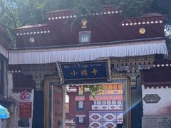 -小昭寺