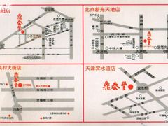 交通图-鼎泰丰(当代商城店)