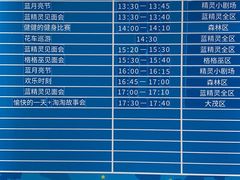 -蓝精灵乐园·世茂精灵之城主题乐园