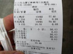 账单-廖记棒棒鸡(江汉路店)