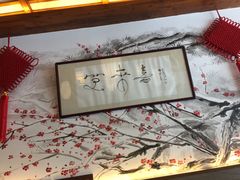 -笑来喜馄饨小笼工坊店(湖滨街店)