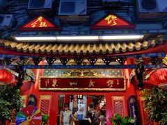门面-缪氏川菜(丰盛町店)