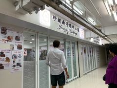 门面-珍妮曲奇聪明小熊(尖沙咀店)