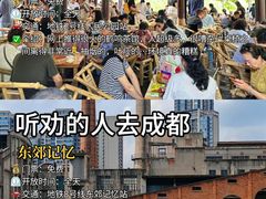 -成都太古里