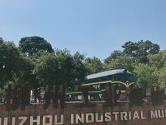 -柳州工业博物馆