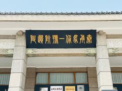 -秦始皇帝陵博物院(兵马俑)