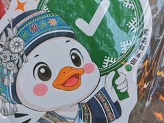 -但家香酥鸭(民生路总店)