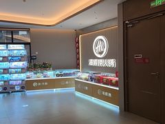 -海底捞火锅(高科广场店)