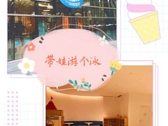 -沃特宝贝亲子游泳中心(壹方中心店)