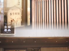 门面-古乡居甜品(大信店)