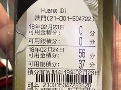 -楼上(新馬路澳門廣場店)