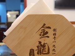 -金龙·打边炉(武进路店)