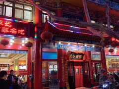 -葛记焖饼(伏牛路店)