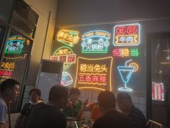 -倪稳当·麻辣烫