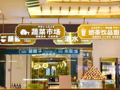 门面-樱煦和牛寿喜烧(如皋吾悦广场店)
