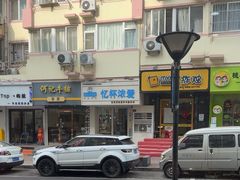 -白色日记·手作酸奶(麦凯乐店)