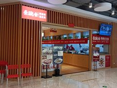 -秦䩊会·陕西biangbiang面(畹町路店)