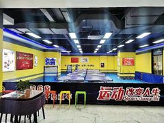 -乐旋乒乓球(深圳南油店)
