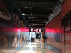 -唐宴(大唐购物中心店)