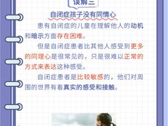 -东方启音·儿童康复中心·自闭症干预·语言迟缓·发育迟缓(深圳宝安中心)
