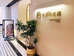 -HUATA 'Holiday Plan 花榻