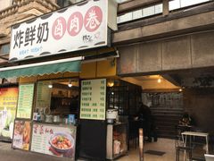 门面-父二代辣肉面·盖饭