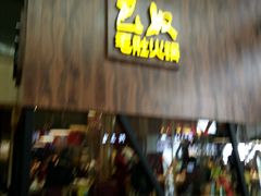 -巴奴毛肚火锅(六天地店)