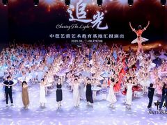 -中央芭蕾舞团·中芭艺蕾(酒仙桥明星校区)