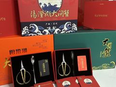 -阳澄湖大闸蟹·琼灵阁牌品牌连锁(吴中总店)