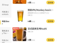 -火鬼 PYRO(五道口店)