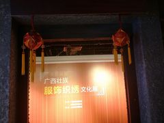 -上海纺织博物馆