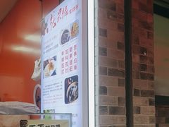 -张果佬年糕卷(科巷店)