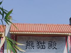 -杭州野生动物世界