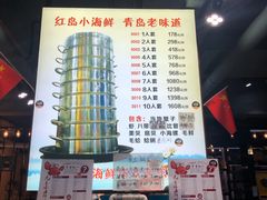 -九层海鲜塔(市南店)