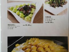 菜单-丰泽园饭店