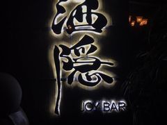 -Joy酒隐(西湖店)